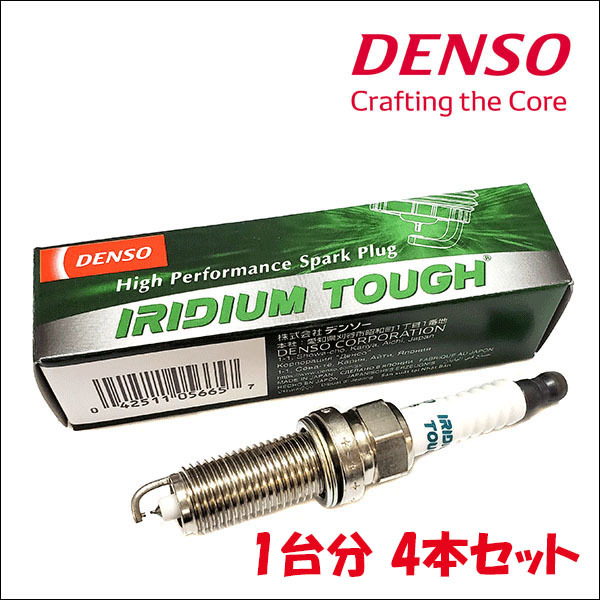 ヴォクシー ZRR70/75W デンソー DENSO VCH16 5658 4本 1台分 プラグ イリジウム タフ 送料無料_画像1