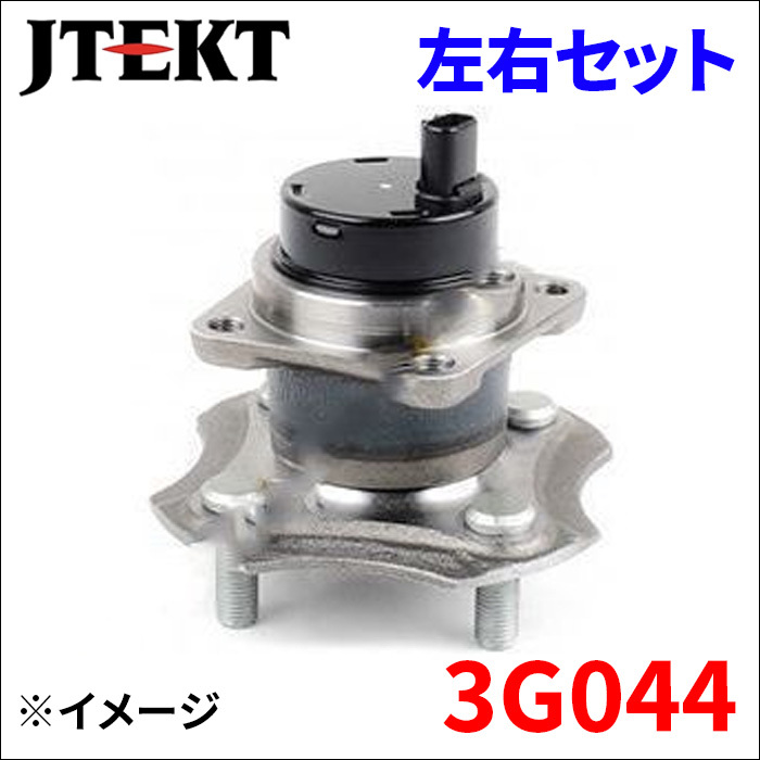 レクサス CT ZWA10 ハブ ベアリング 3G044 左右セット リア JTEKT ジェイテクト 3DACF027F-28CS-AM KOYO 送料無料_画像1