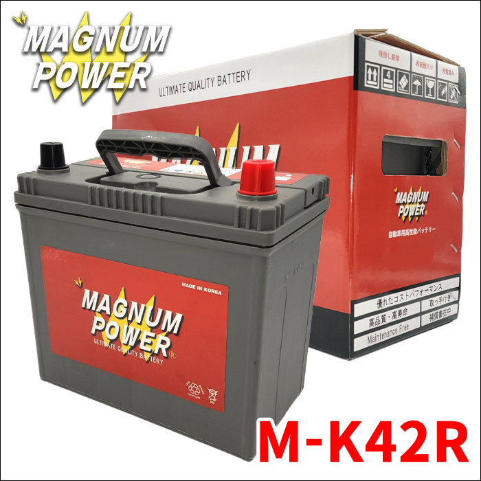 アルト ラパン モード HE33S バッテリー M-K42R K-42R マグナムパワー 自動車バッテリー ISS車対応 バッテリー引取無料_画像1