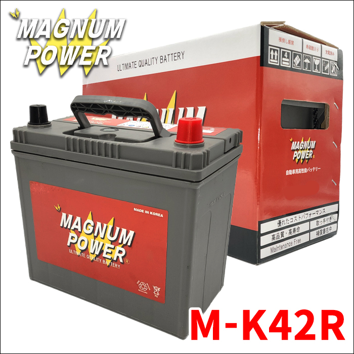 ハスラー MR31S スズキ バッテリー M-K42R K-42R マグナムパワー 自動車バッテリー アイドリングストップ車対応 バッテリー引取無料_画像1