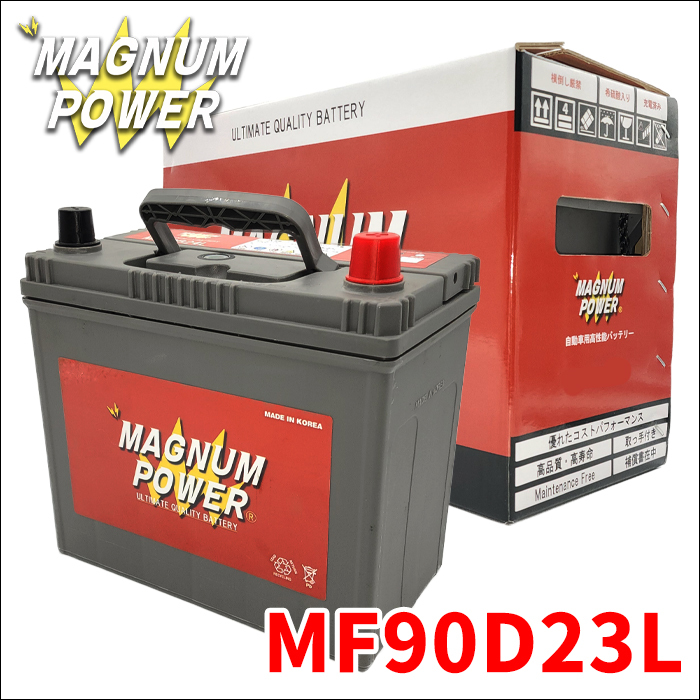 アルファード AGH30W 寒冷地仕様 バッテリー MF90D23L マグナムパワー 自動車バッテリー 充電制御車対応 国産車用 バッテリー引取無料_画像1