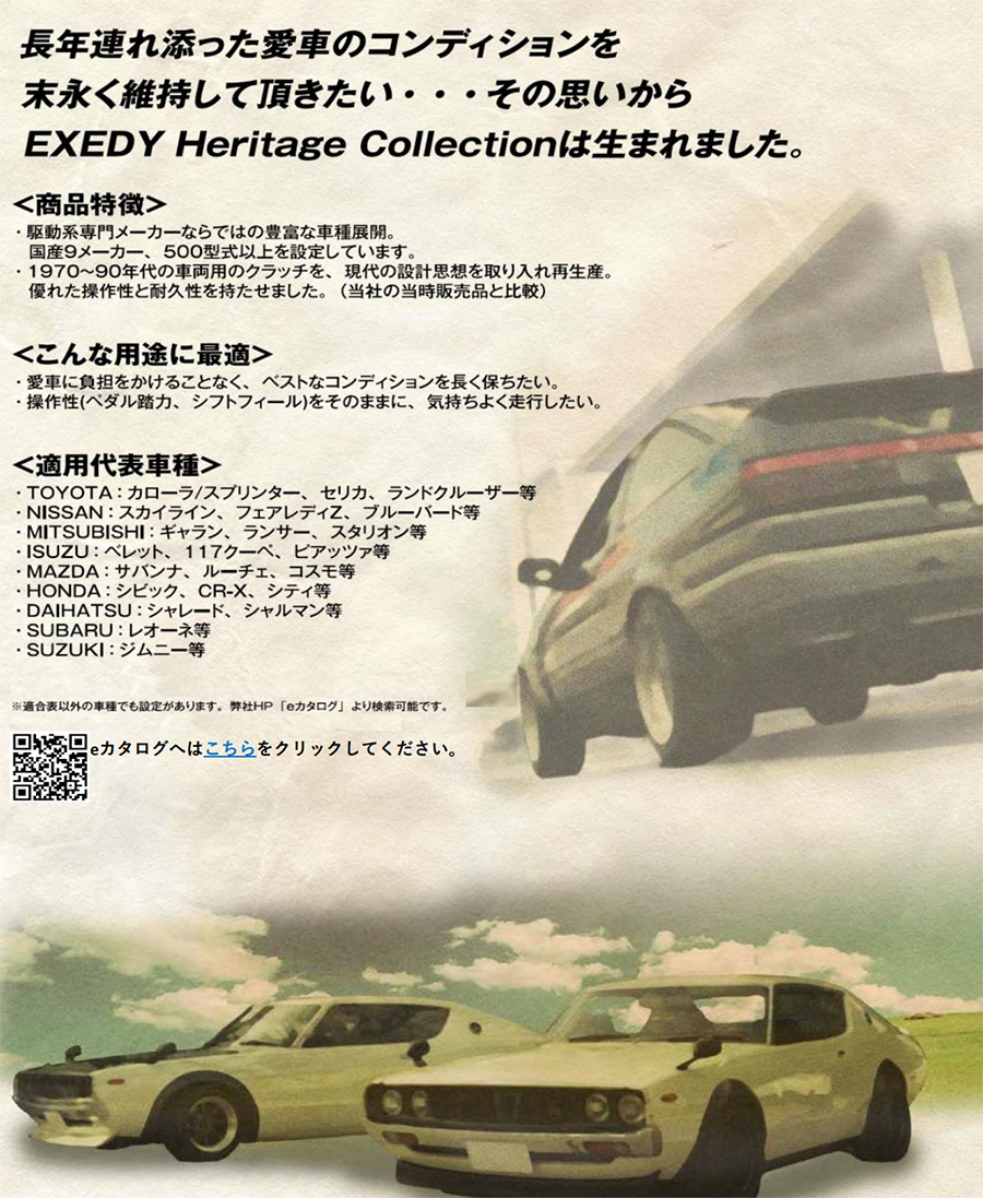 CR-X EF7 ホンダ クラッチカバー HCC902 エクセディ EXEDY 取寄品_画像3