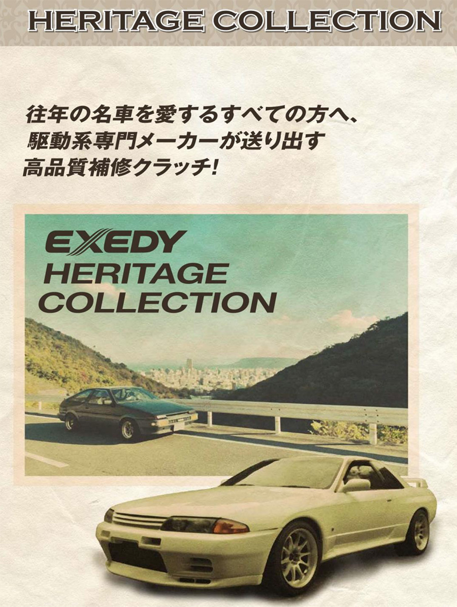 シルビア S12 ニッサン クラッチカバー クラッチディスク NSD004U NSC533 エクセディ EXEDY 取寄品_画像2