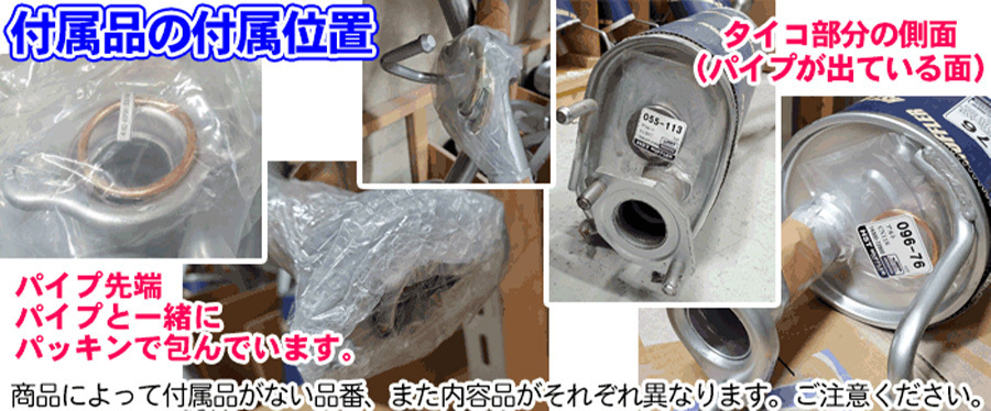  Vanette SE28 SS28 Nissan HST muffler 072-17 pipe stainless steel vehicle inspection correspondence original same etc. 