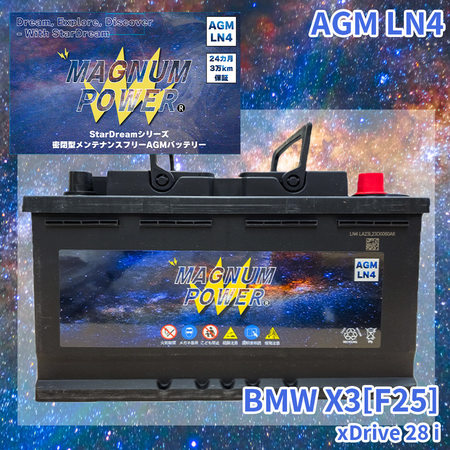 X3[F25] WX30 BMW 外車 バッテリー AGM M-LN4 マグナムパワー メンテナンスフリー カーバッテリー_画像1