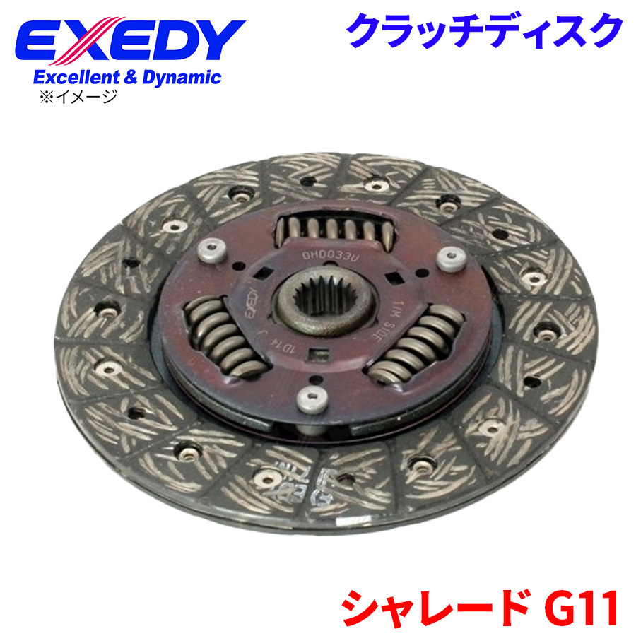 シャレード G11 ダイハツ クラッチディスク DHD033U エクセディ EXEDY 取寄品_画像1