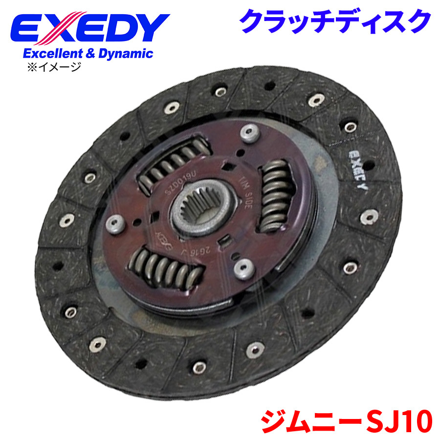  Jimny SJ10 Suzuki clutch disk SZD019U Exedy EXEDY send away for goods 