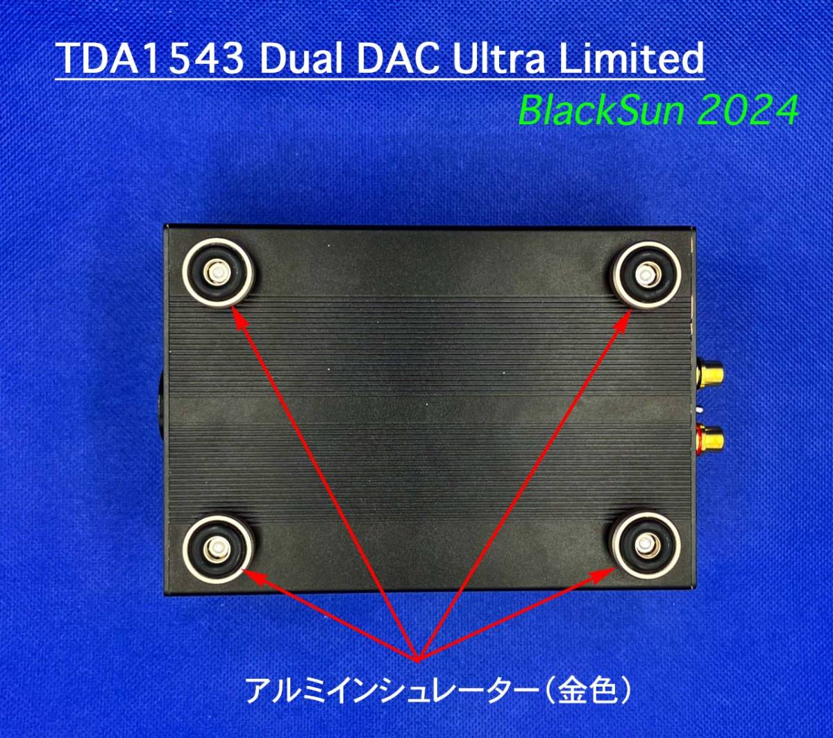 【ハイエンド】TDA1543 DUAL DAC Ultra Limited ”BlackSun 2024” _画像6