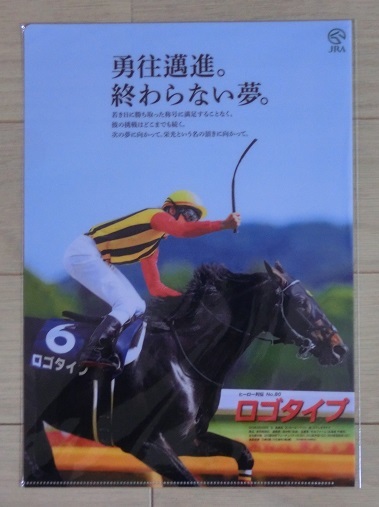 Yahoo!オークション - JRA ヒーロー列伝 クリアファイル ☆ ロゴタイプ