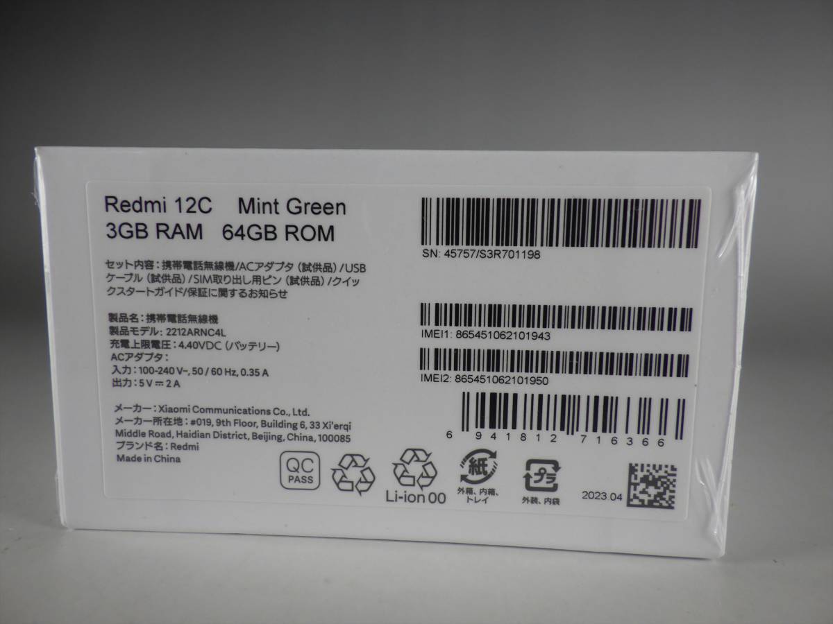 在庫2個 新品未開封品 シャオミ Xiaomi Redmi 12C Mint Green SIMフリー スマートフォン 6.71インチ RAM 3GB ROM 64GB グリーン スマホ_画像2