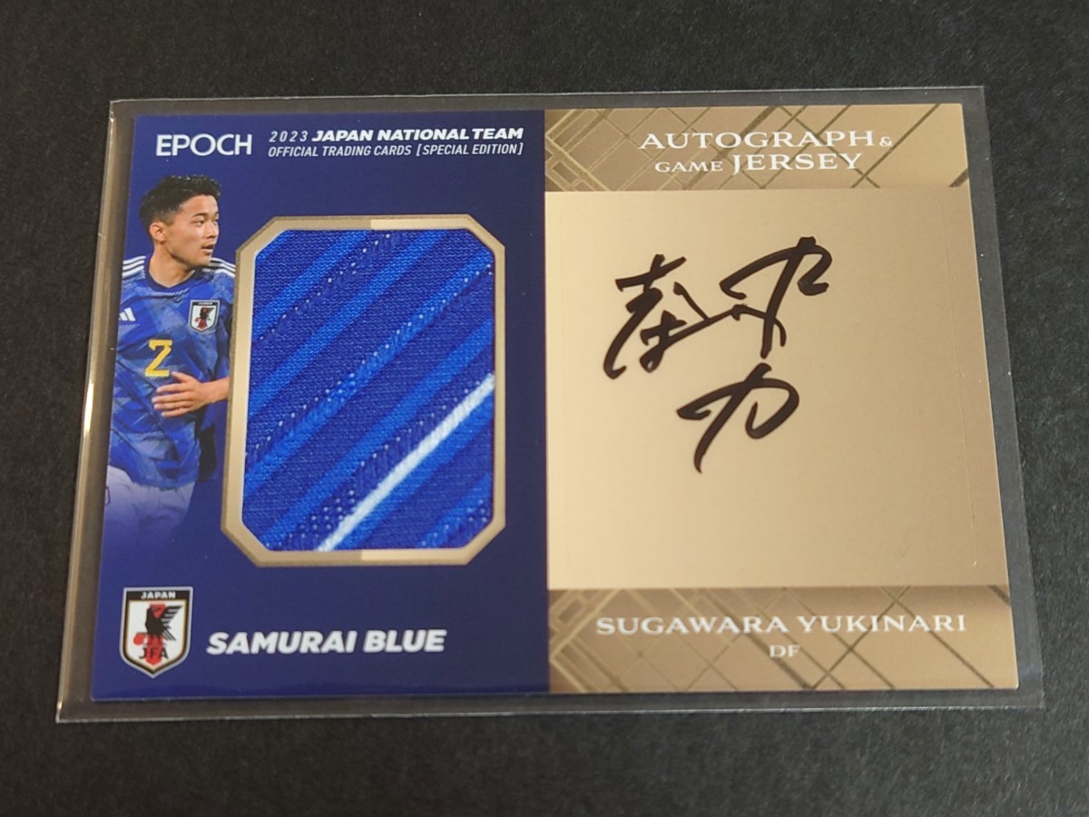 【2023サッカー日本代表SE】菅原由勢　10枚限定直筆サイン＆ジャージカード　SAMURAI BLUE_画像1