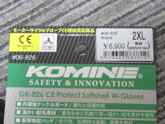 コミネ　CEプロテクトソフトシェルウインターグローブ 　サイズ2XL 　 GK-826　新品