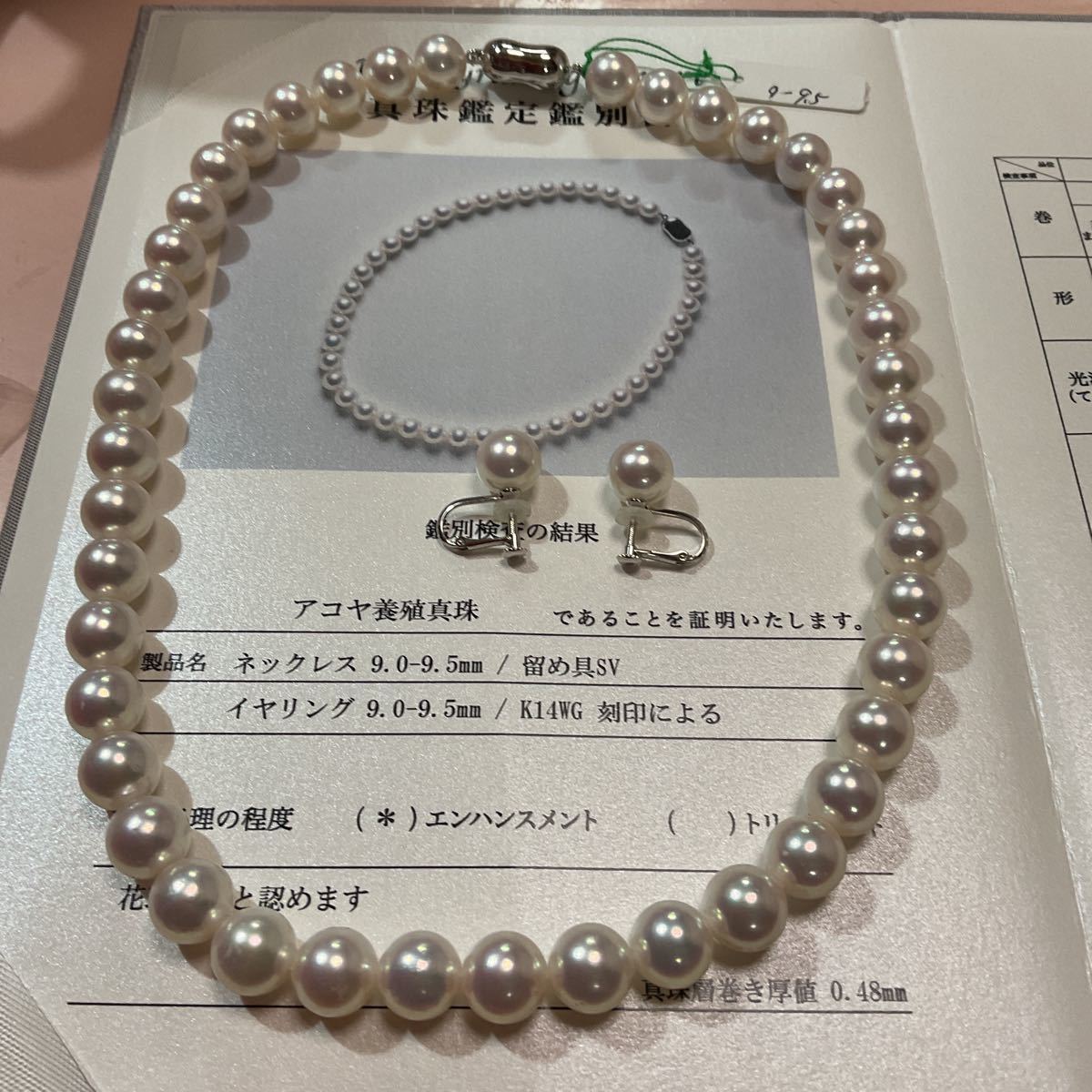 最高級花珠ネックレス〔鑑別書付き〕