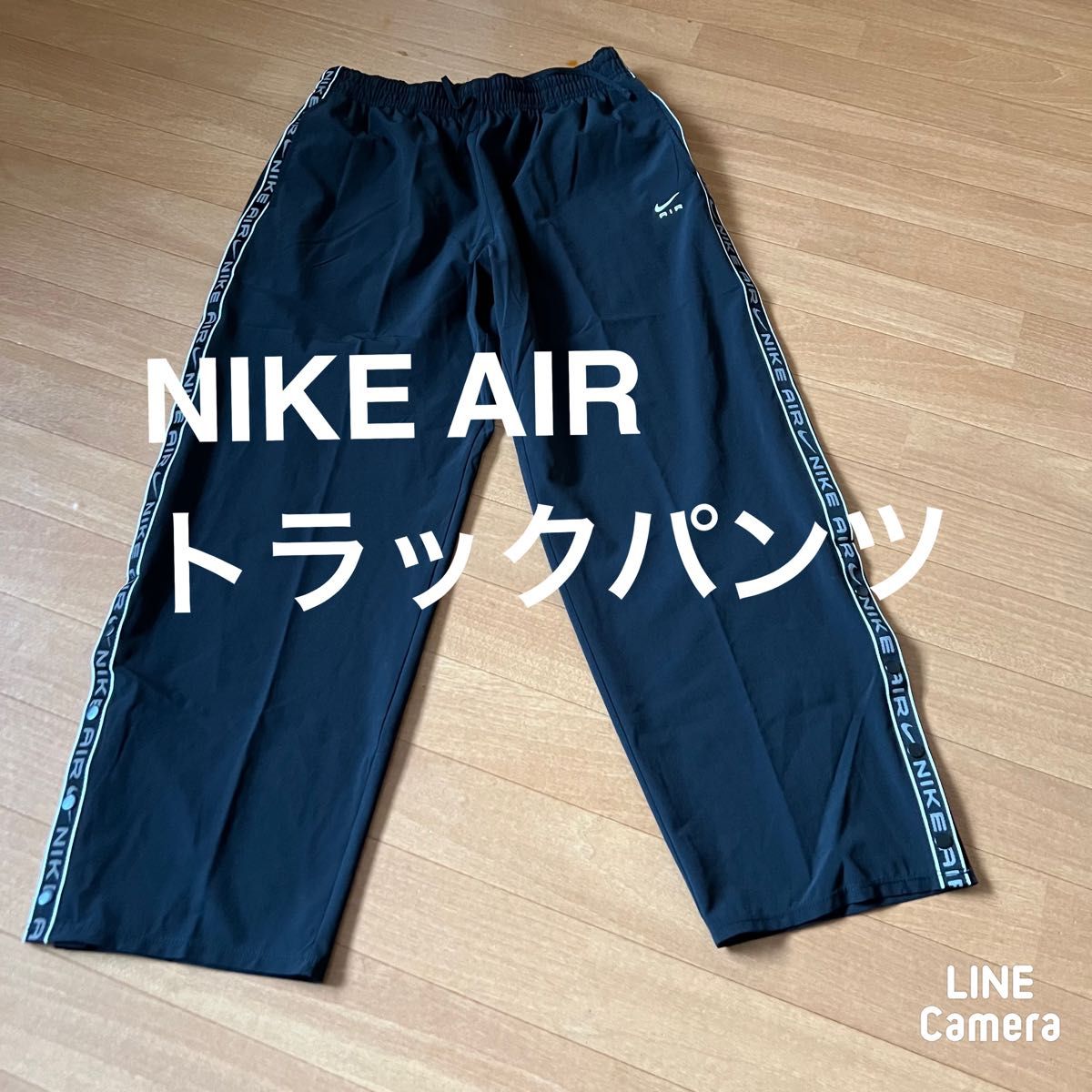 NIKEAIR トラックパンツ　M