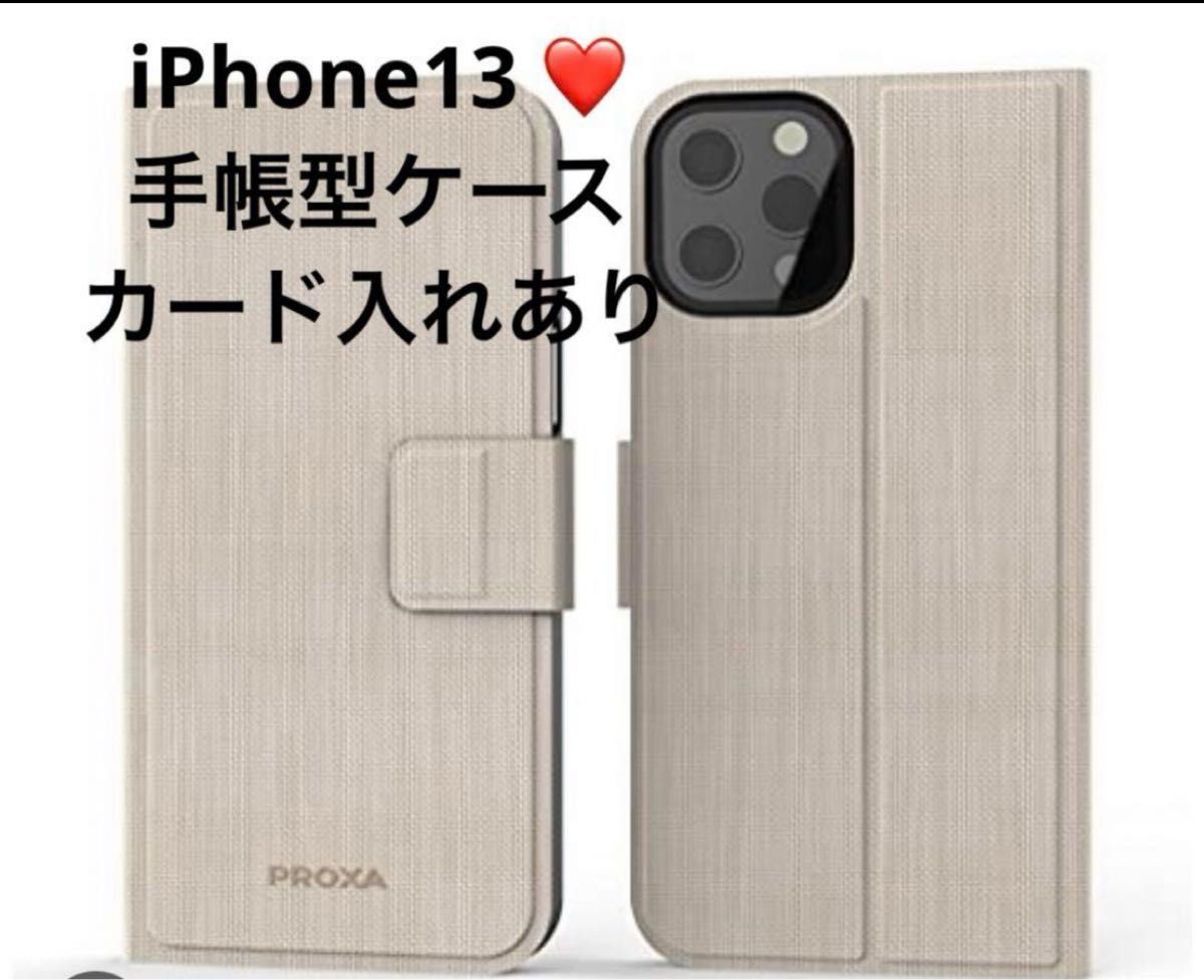 新品未使用★iPhone13手帳型ケース カード入れ スタンド ベージュ