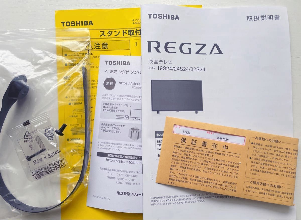 美品・保証書有】REGZA レグザ TOSHIBA 20年製 32V型 液晶テレビ 美品・保証書有】REGZA レグザ TOSHIBA 20年製 32V型 液晶テレビ