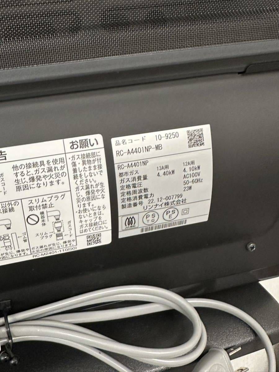13872円 Rinnai ガスファンヒーター 都市ガス プラズマ 13872円 Rinnai ガスファンヒーター 都市ガス プラズマ