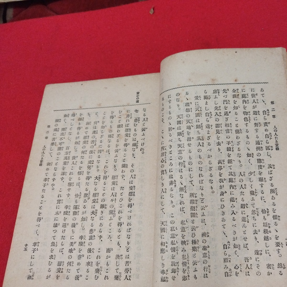 基督の人訓 牧野虎次 明治40 キリスト教 基督教 新約聖書旧約聖書 検）神学宗教学カトリック教会 プロテスタント教会 宣教師戦前明治大正NV_画像9