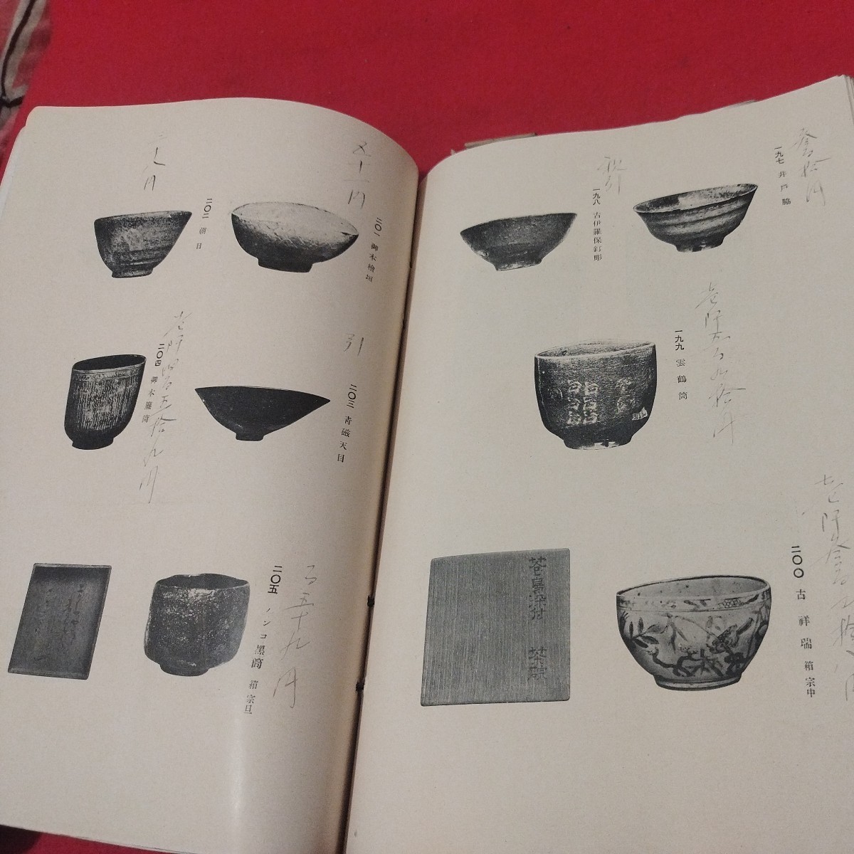 売立目録 吉田楓軒蔵品入札 大正13年 戦前明治 唐物掛軸仏教仏画古写経中国朝鮮青銅器光悦乾山志野高麗茶碗古筆手鑑古染付煎茶道具NW_画像6