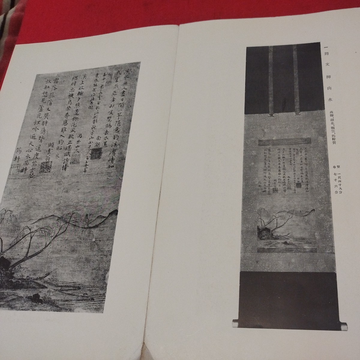 売立目録 旧大名並某家蔵品入札 昭10 戦前明治大正 唐物掛軸仏教仏画古写経中国朝鮮青銅器光悦乾山志野高麗茶碗古筆手鑑古染付煎茶道具NW_画像4