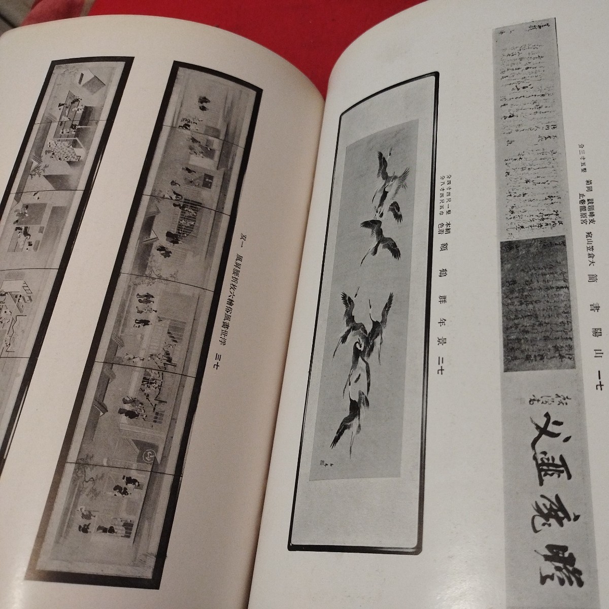 売立目録 某大家蔵品入札 昭14 東京美術倶楽部 戦前 唐物掛軸仏教仏画古写経中国朝鮮青銅器光悦乾山志野高麗茶碗古筆手鑑古染付煎茶道具NW_画像6