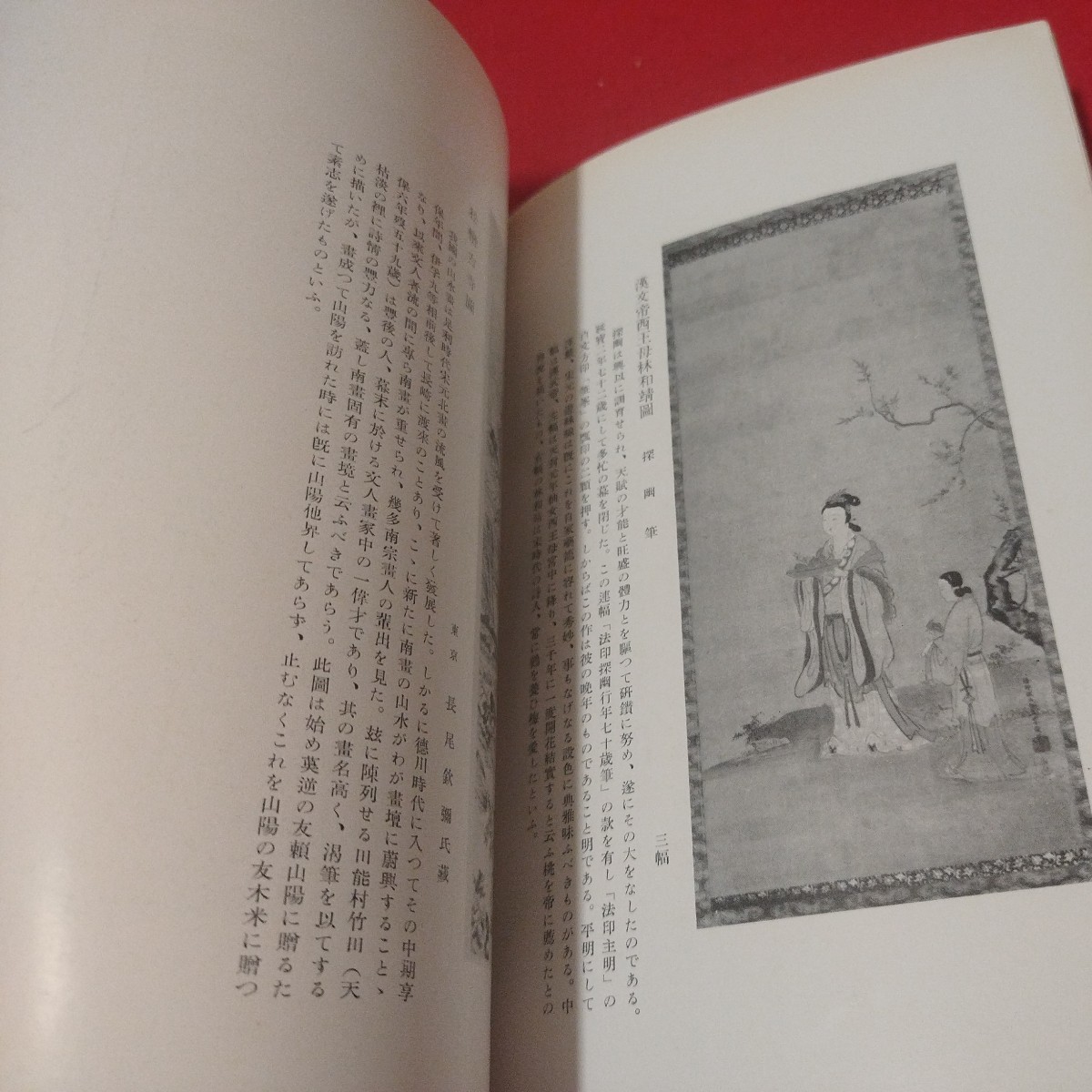 東京帝室博物館復興開館陳列案内 昭13 戦前明治大正 唐物掛軸仏教仏画古写経中国朝鮮青銅器光悦乾山志野高麗茶碗古筆手鑑古染付煎茶道具NX_画像4