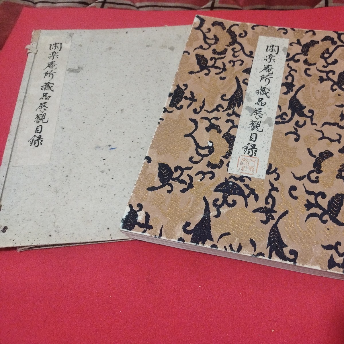 関楽庵所蔵品展観目録 昭13 戦前明治大正 唐物掛軸仏教仏画古 関楽庵所蔵品展観目録 昭13 戦前明治大正 唐物掛軸仏教仏画古