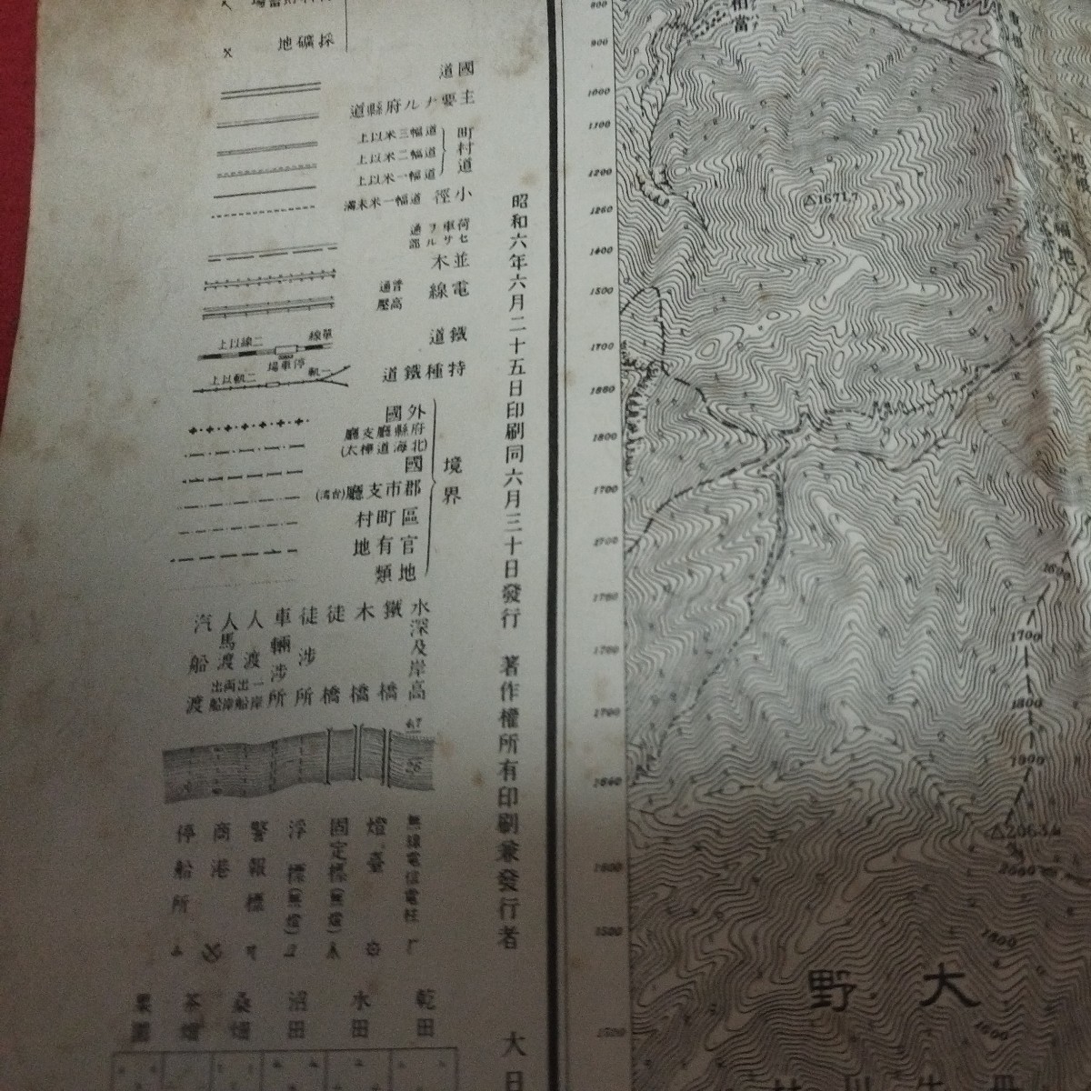 上高地 古地図　昭和6年　長野県松本市　検） 戦前明治大正　地形図　地理　 NV_画像3