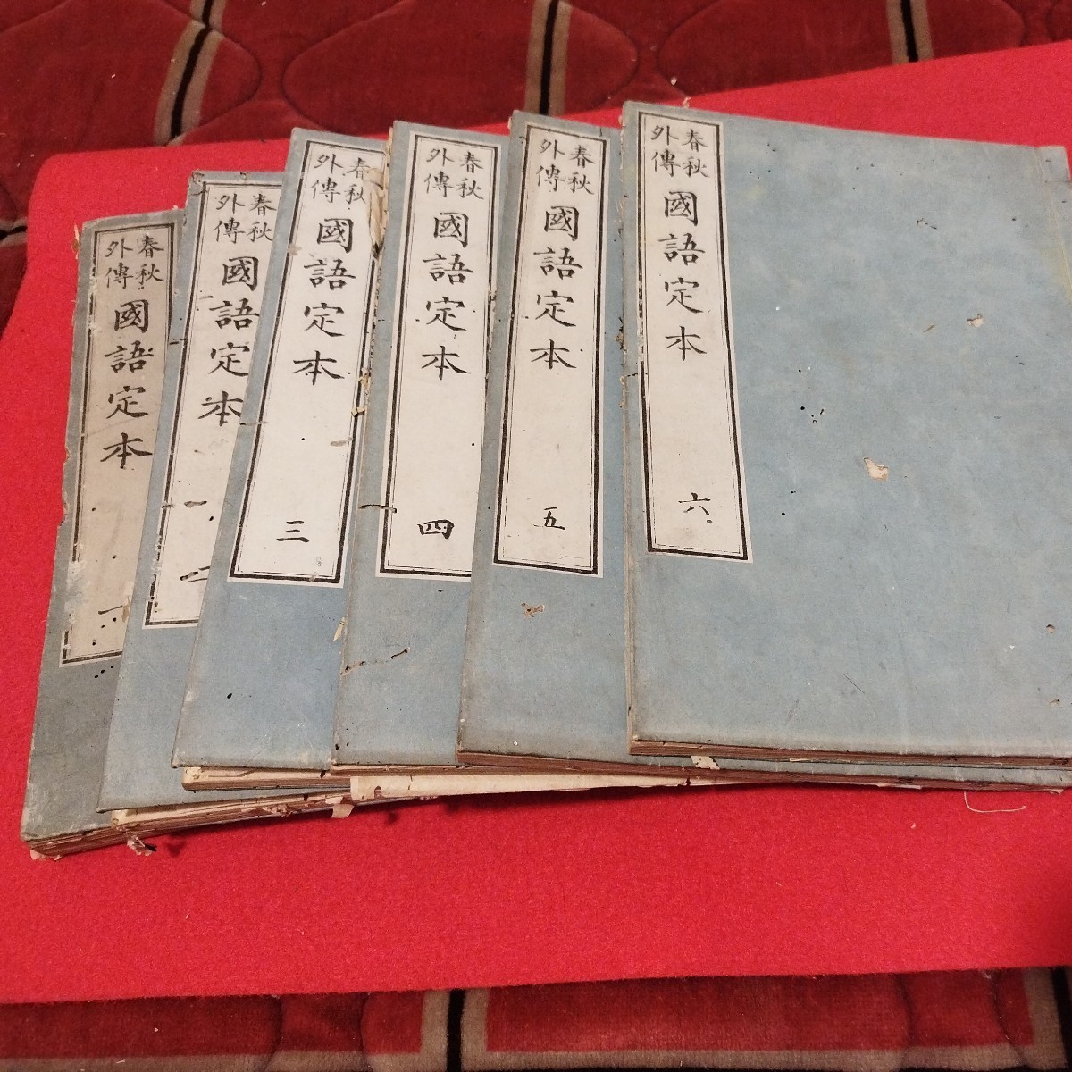 8724 春秋外伝 国語定本(全6冊 線装本) 古書、古文書 - 和書 8724 春秋外伝 国語定本(全6冊 線装本) 古書、古文書 - 和書