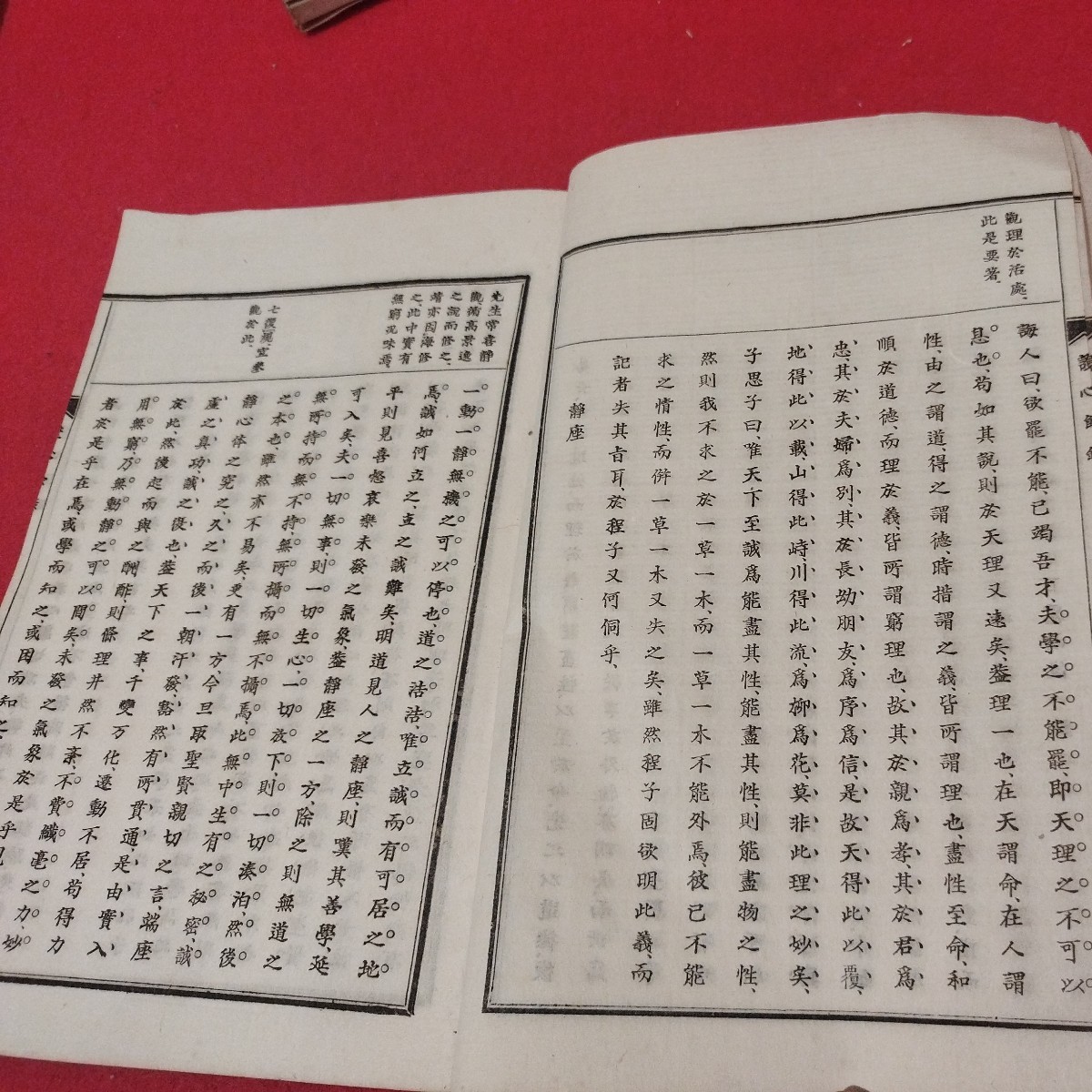 証心録・証心餘録 2冊揃 東沢瀉 明治17 陽明学儒教朱子学 尊皇 証心録・証心餘録 2冊揃 東沢瀉 明治17 陽明学儒教朱子学 尊皇