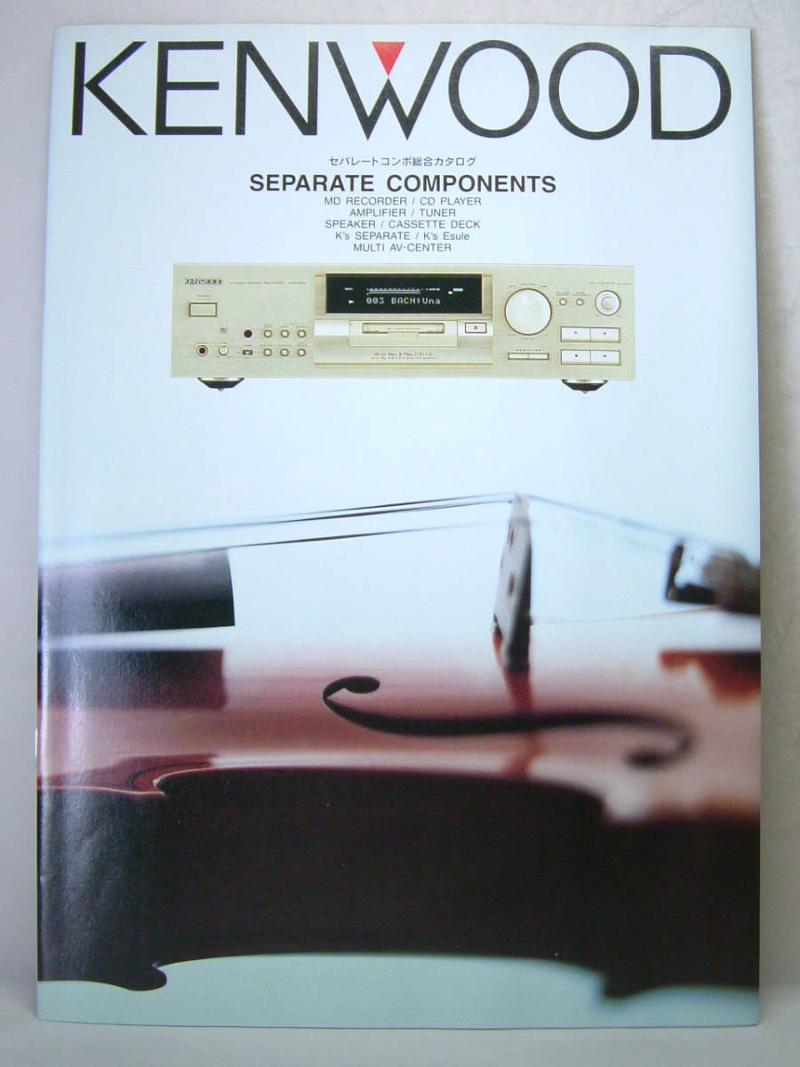 Kenwood 2000年11月セパレートコンポ総合カタログ ケンウッド 管1713 Kenwood 2000年11月セパレートコンポ総合カタログ ケンウッド 管1713