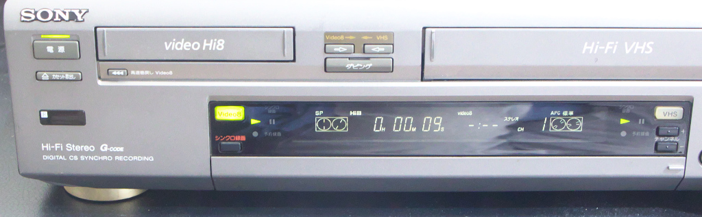 ★☆SONY 8mm VHSダブルデッキ WV-H5 再生確認済み 訳アリ☆★_8mm再生できました