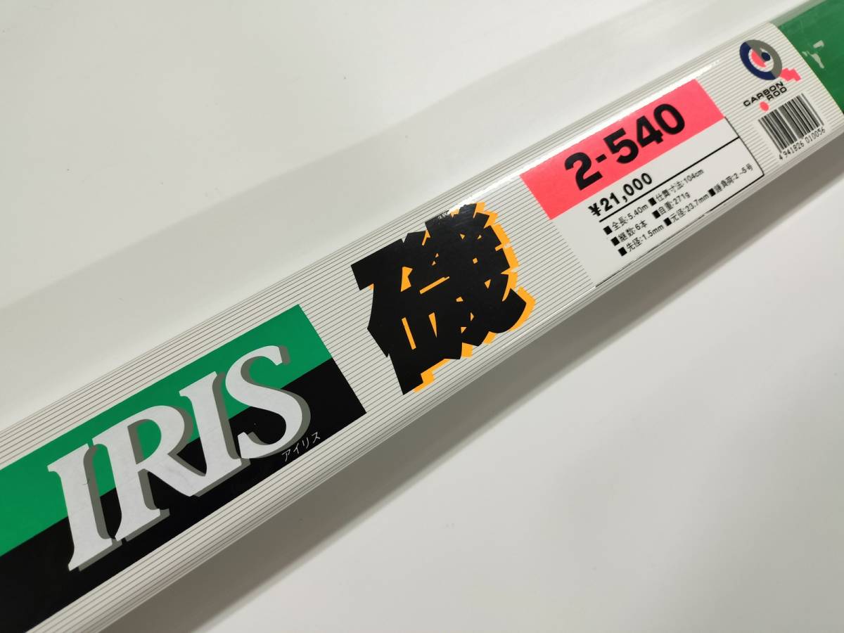 【1円スタート 新古品】IRIS 磯 2-540　磯釣り竿_画像1