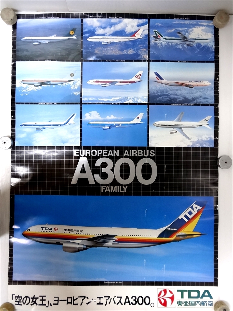 Yahoo!オークション - TDA 東亜国内航空 広告 ポスター エアバス Yahoo!オークション - TDA 東亜国内航空 広告 ポスター エアバス