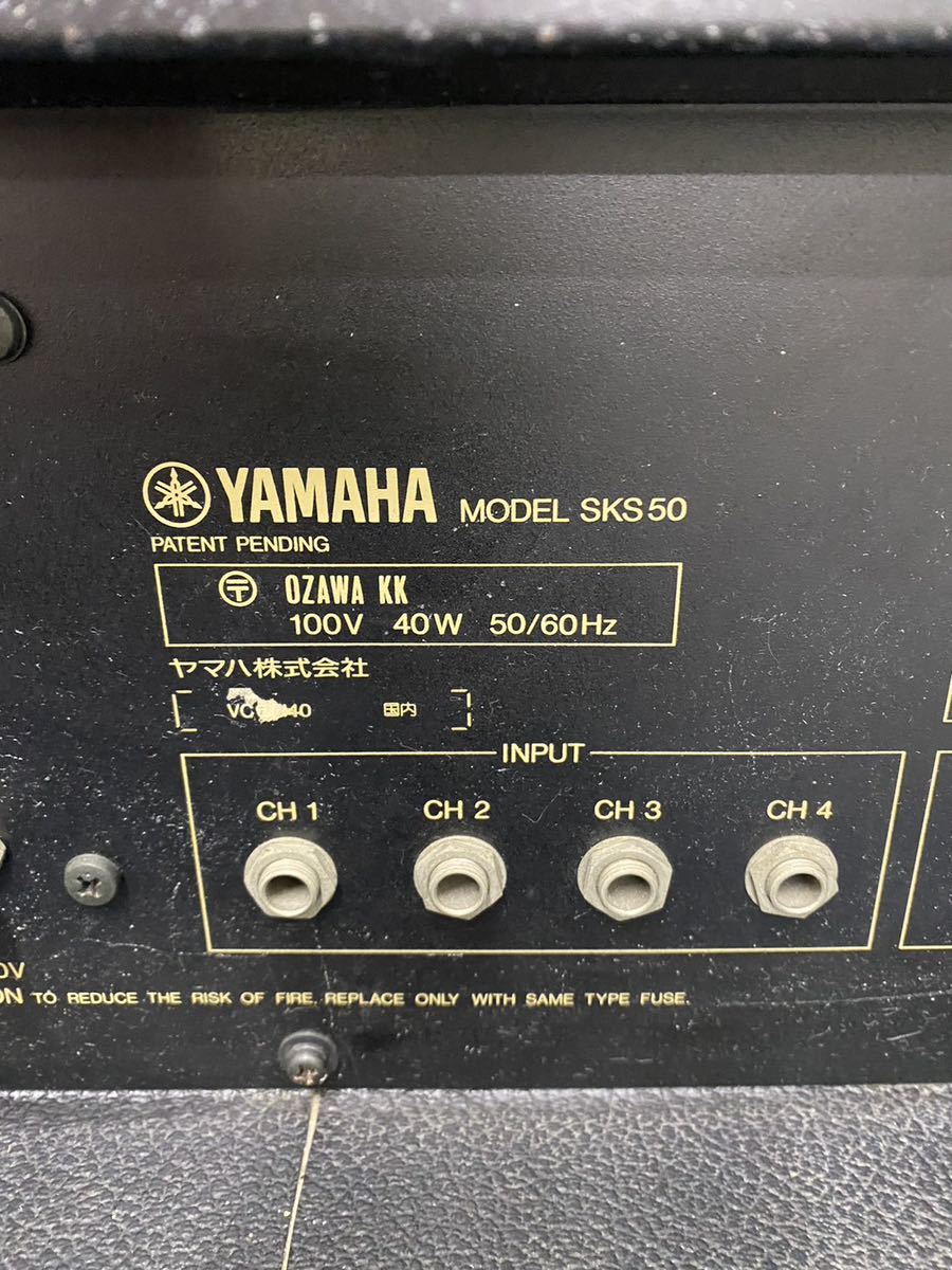 YAMAHA ヤマハ SKS50 キーボードアンプ KEYBOARD AMP 通電確認済み_画像6