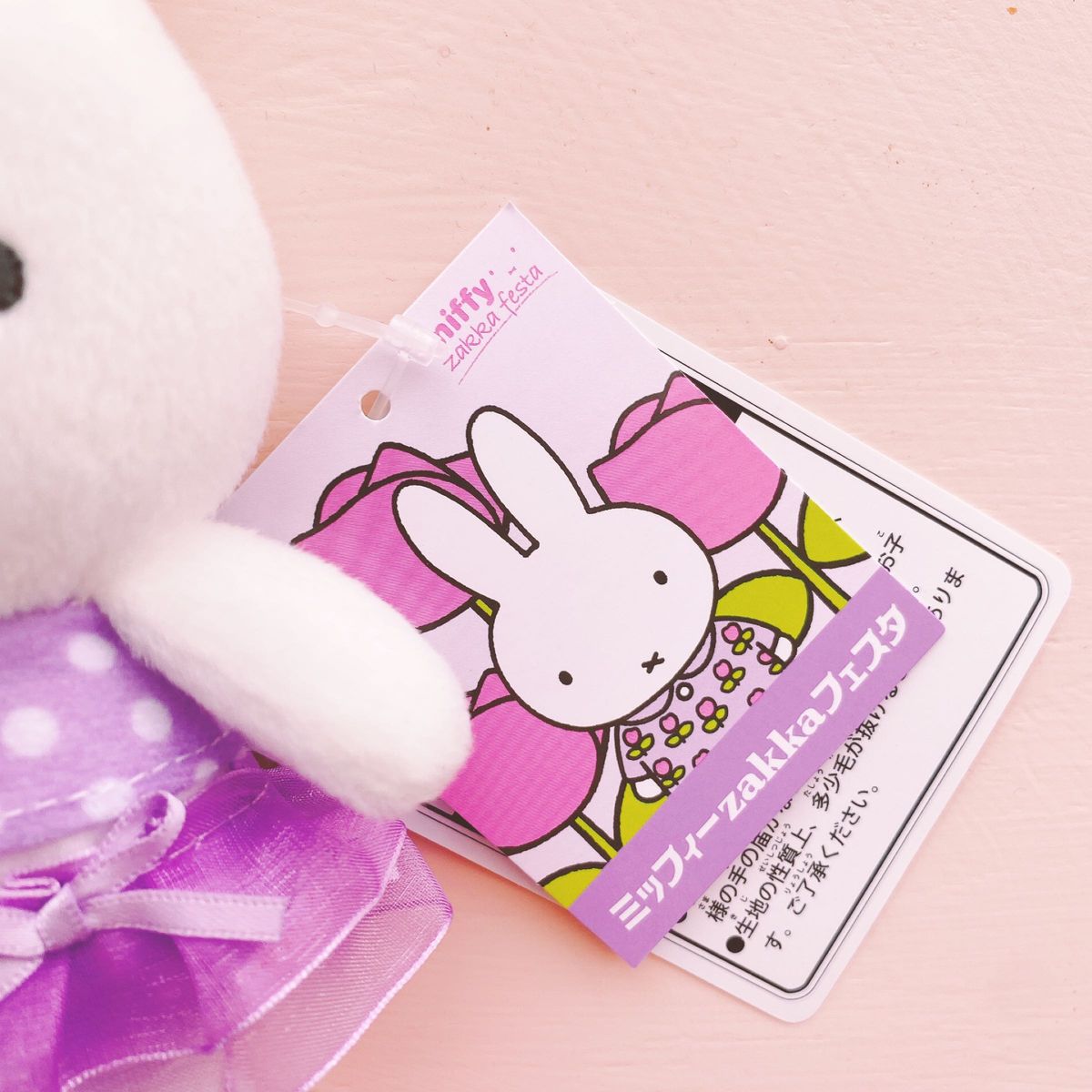 新品未使用】ミッフィー zakkaフェスタ限定 水玉サマーウェア 新品未使用】ミッフィー zakkaフェスタ限定 水玉サマーウェア