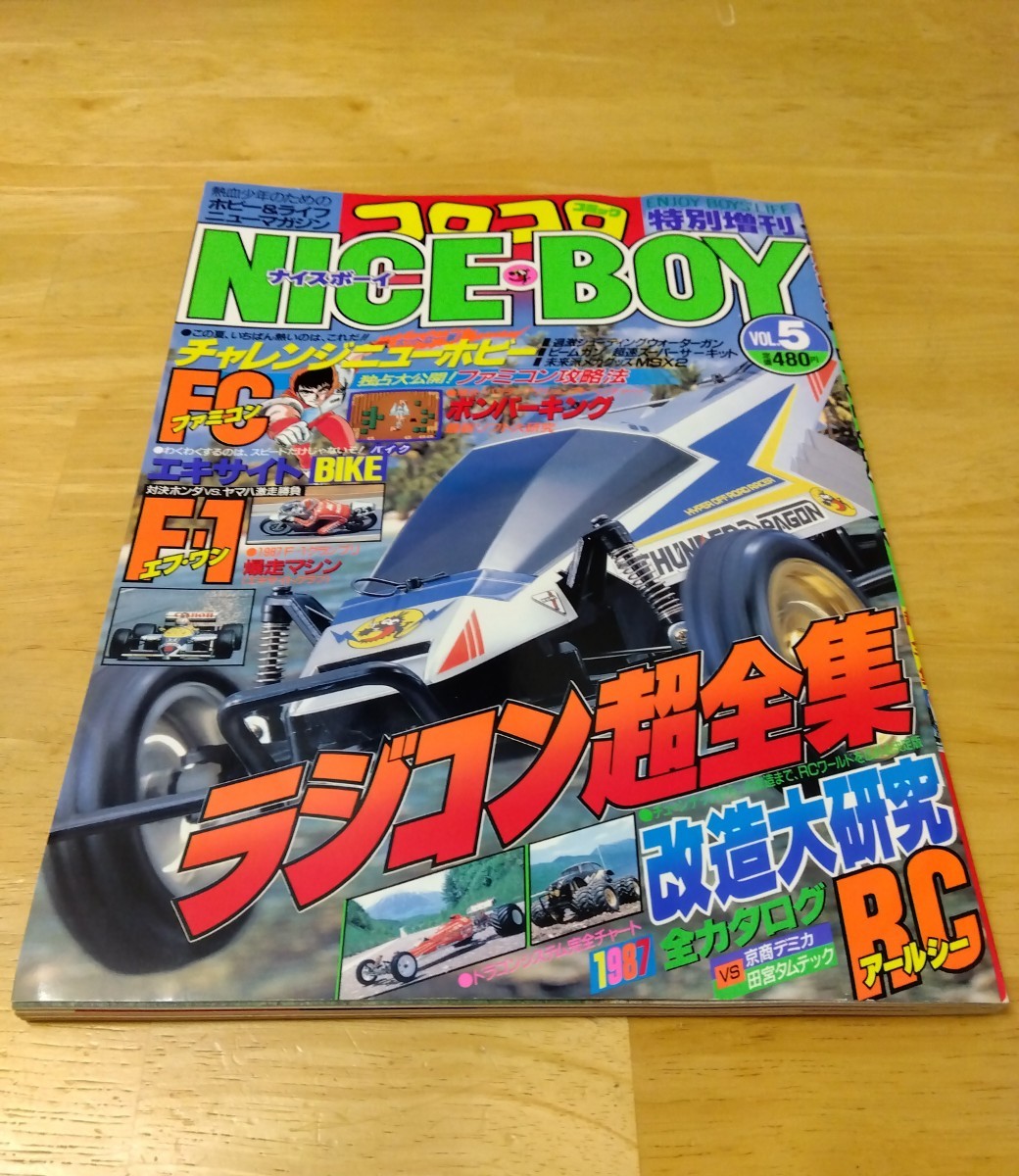  CoroCoro Comic специальный больше . Nice Boy VOL.5 Shogakukan Inc. 1987 год радиоконтроллер Famicom MSX F1 retro игра Bomber King ... . печать Zoids 