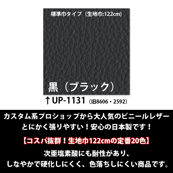 【プロ用】生地巾122cm■張りやすい♪ビニールレザー シート 椅子生地 合格品★日本製★カラーパレット サンゲツ■自動車内装 車検対応品_張りやすい！プロも納得の高性能レザー生地