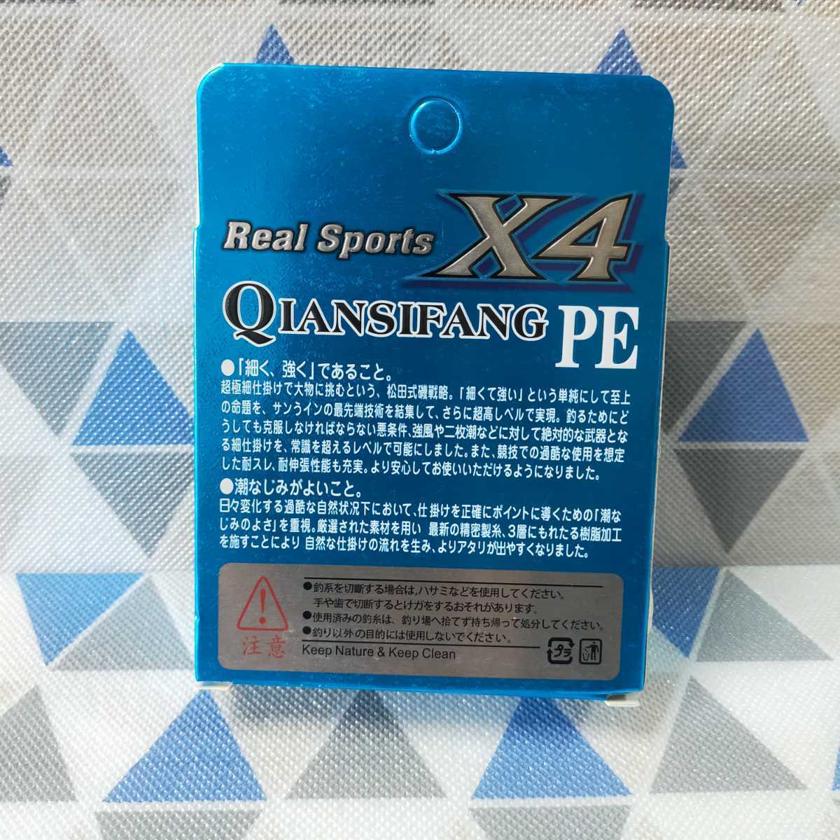 ★新品・送料込★1.5号PEライン１００ｍ　シーバスや青物にも_画像3