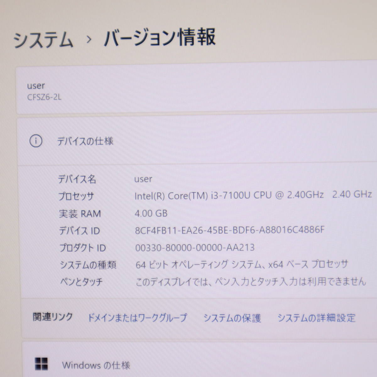 ★美品 高性能7世代i3！M.2 SSD128GB★CF-SZ6 Core i3-7100U Webカメラ Win11 MS Office 中古品 ノートPC★P64123_画像2