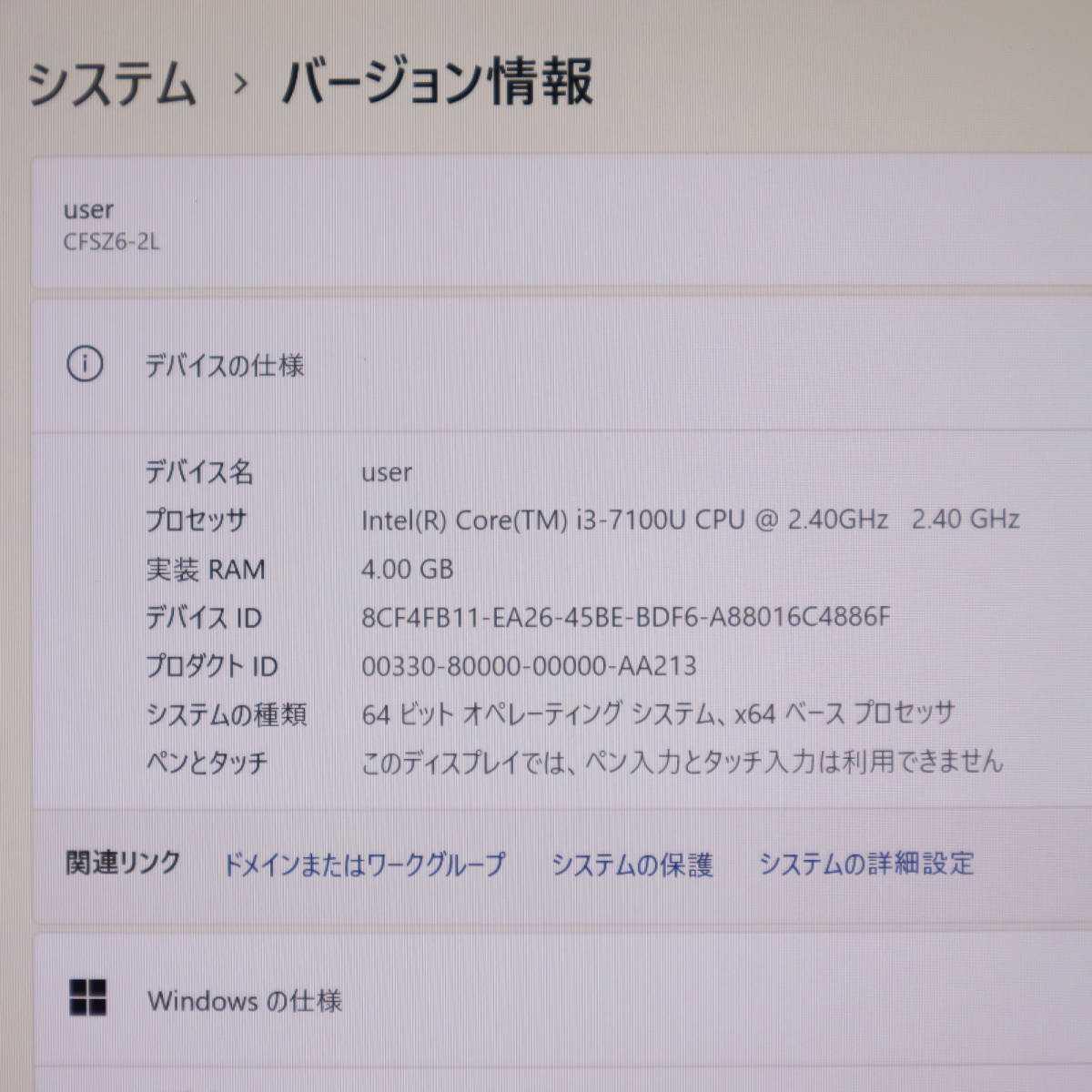 ★美品 高性能7世代i3！M.2 SSD128GB★CF-SZ6 Core i3-7100U Webカメラ Win11 MS Office 中古品 ノートPC★P63941_画像2