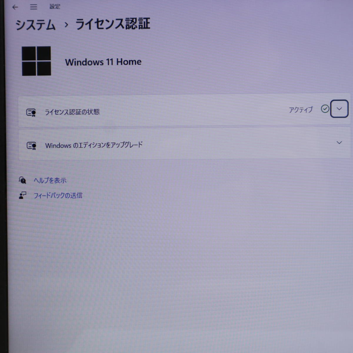 ★超美品 新品SSD256GB メモリ8GB★LaVie NS300R Webカメラ Win11 Microsoft Office 2019 Home&Business 中古品 ノートPC★P65395_画像3