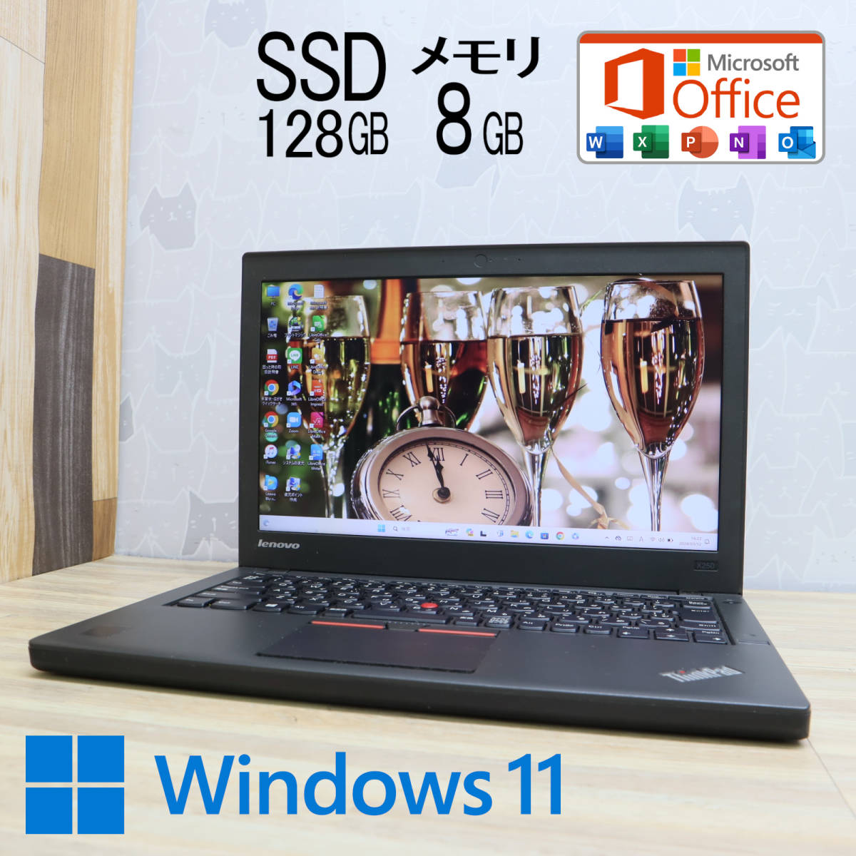 ★中古PC 高性能5世代i5！SSD128GB メモリ8GB★X250 Core i5-5300U Win11 MS Office 中古品 ノートPC★P64459_画像1