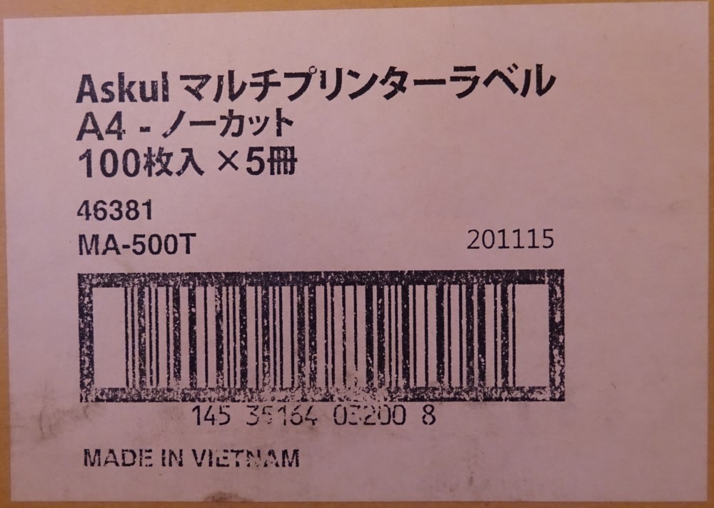 [ new goods * unopened ]ASKULas car ruchi printer label A4no- cut 100 sheets insertion ×5 pcs. 46381 MA-500T 2024010107