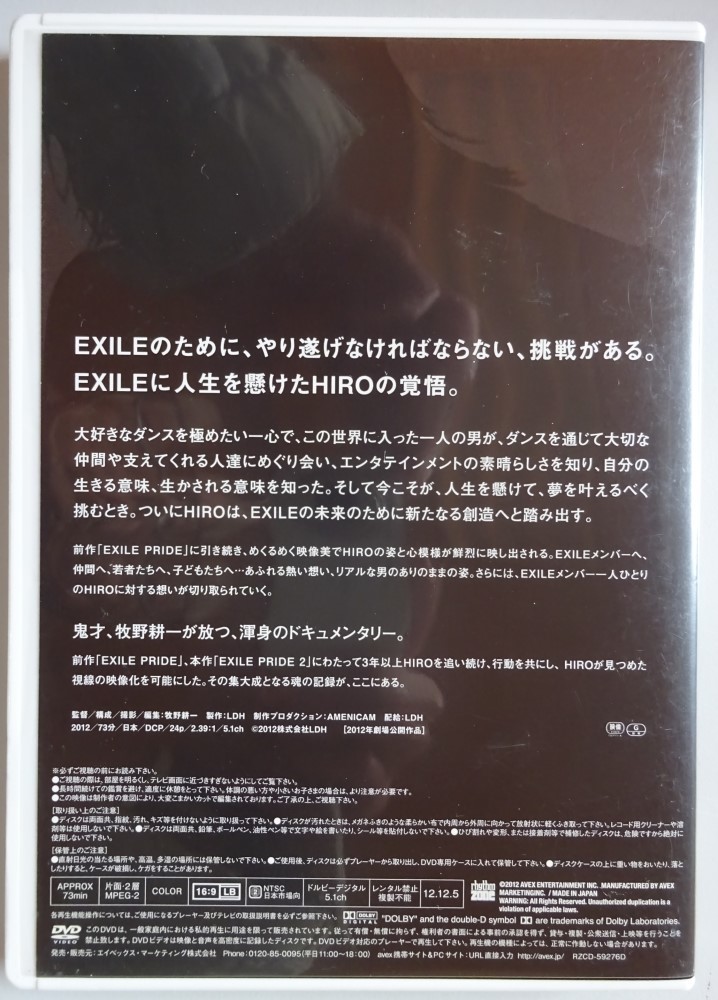 【中古】EXILE HIRO　EXILE PRIDE２　エグザイル・プライド２　2024010095_画像2