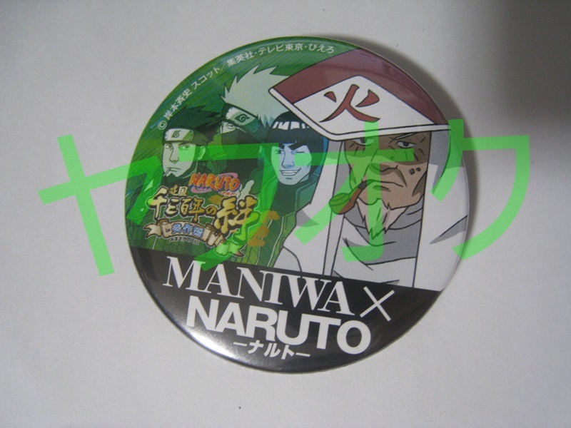 NARUTO 建国千三百年の絆 in 美作国 缶バッジ 三代目火影 カカシ NARUTO 建国千三百年の絆 in 美作国 缶バッジ 三代目火影 カカシ