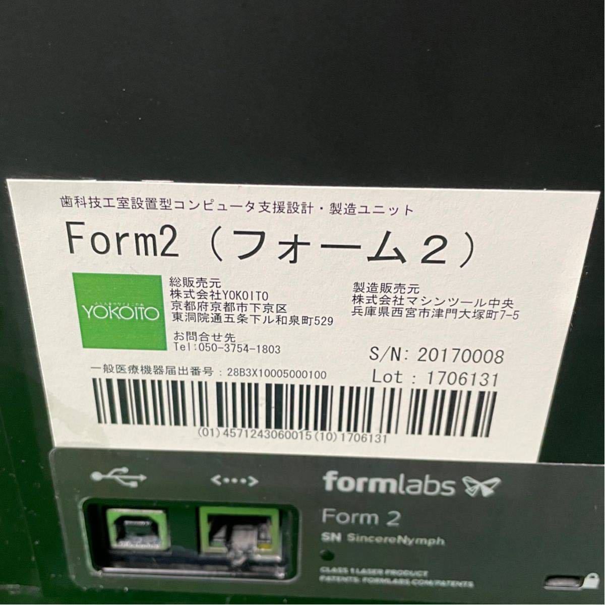 Formlabs Form 2 3Dプリンター 業務用 formlabs form2 通電確認済_画像3