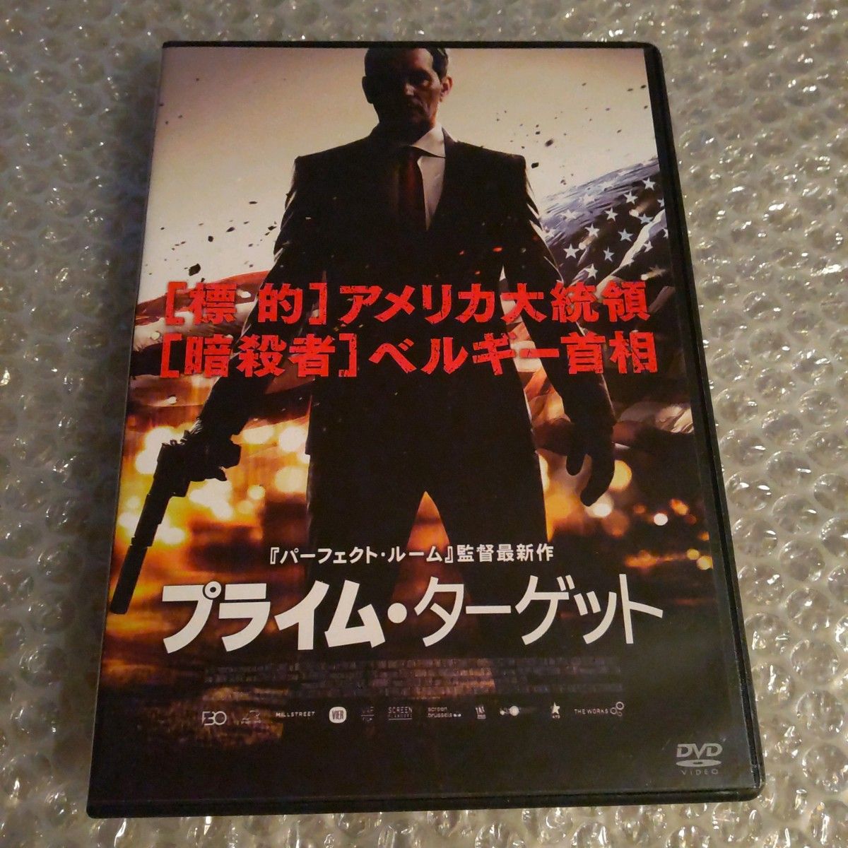 DVD【プライム・ターゲット】
