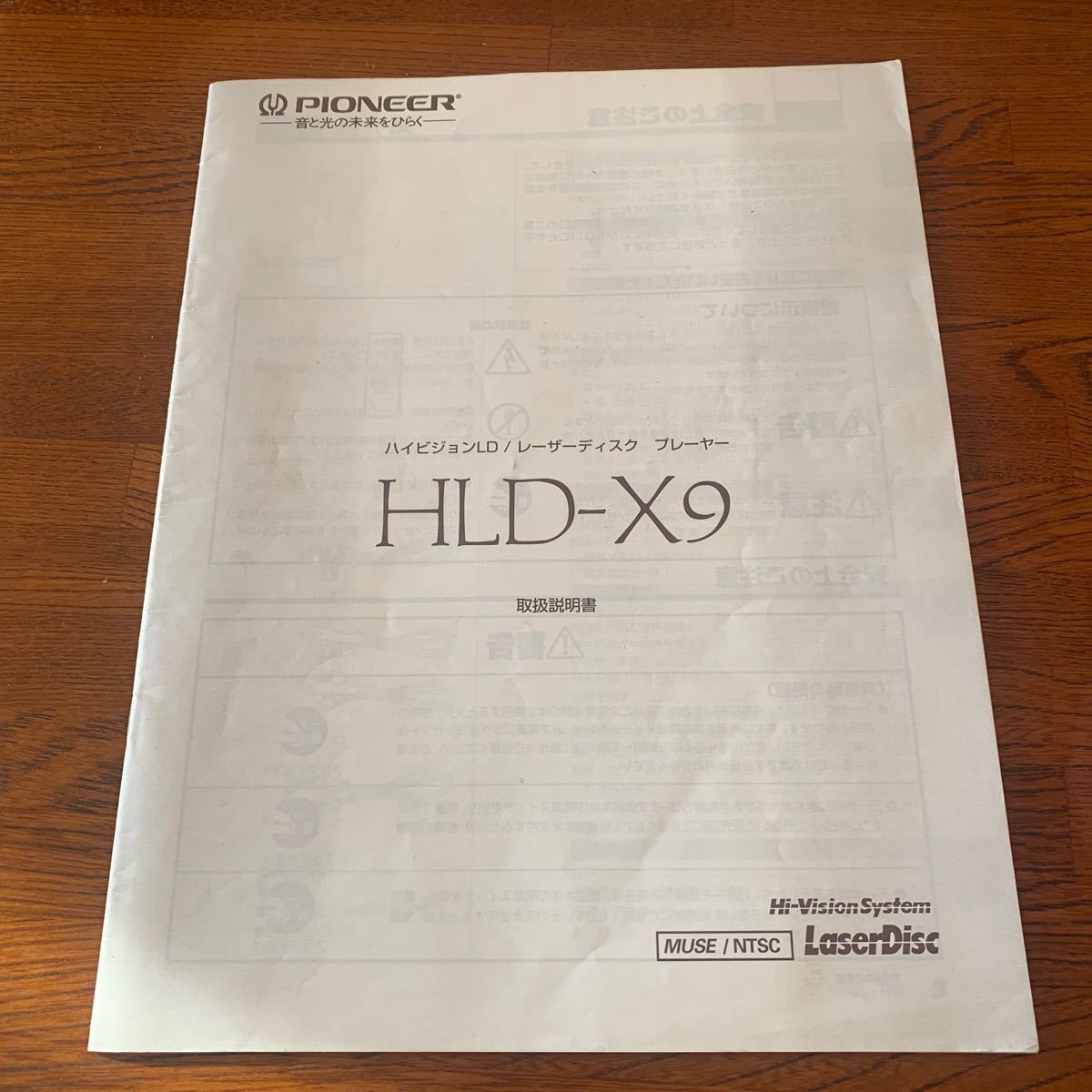 パイオニア　LDプレーヤー　HLD-X9_画像6