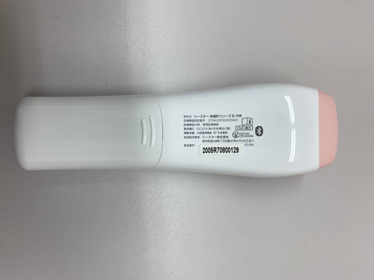 シースター 非接触式 体温計 ベビースマイルPitプラス S-708 赤ちゃん 子供の画像2